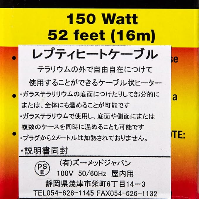 Repti - Care Heat Cable 150watt 52ft By BND
