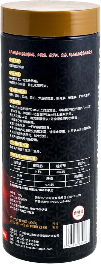 Aqua Master Red Parrot Cichlid Fish Food, 500g