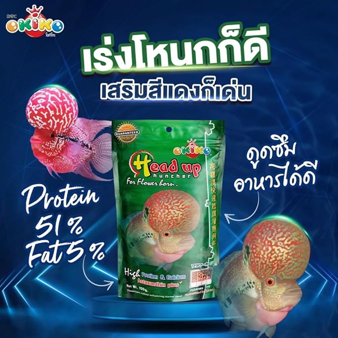 Flowerhorn Fish Food Floating Pellets Small 1 MM Head Up Quickly Huncher Formula High Protein Tropical Fish Feed Astaxanthin Plus Color Enhancing Healthy Fast Growth 500g(1.76 Oz.)